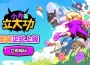 打造最萌軍團 戰場我最兇！《小兵立大功》今日全球上線 戰場我最兇！《小兵立大功》今日全球上線