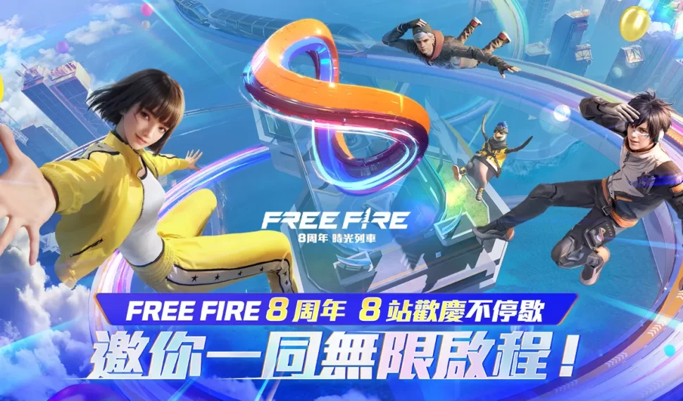 《Garena Fuego libre》 8 周年攜手高雄捷運打造夢幻聯名！ 人氣站長「蜜柑」領航經典夥伴暖心回歸邀玩家展開回憶交織的無限之旅