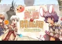 《Ro 仙境傳說 en línea ： 樂園》今正式上市『夏日祭典』與『開服限定活動』火熱進行中
