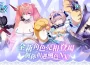 《風色幻想 nexus 》開放兩位全新永久置入 vtuber 角色 「杏仁ミル」、「塔芭絲可」正式登場 並預告即將推出「幻世錄」大型聯動活動