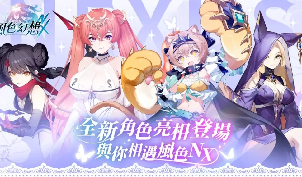 《風色幻想 nexus 》開放兩位全新永久置入 vtuber 角色 「杏仁ミル」、「塔芭絲可」正式登場 並預告即將推出「幻世錄」大型聯動活動 《風色幻想 nexus 》開放兩位全新永久置入 vtuber 角色 「杏仁ミル」、「塔芭絲可」正式登場 並預告即將推出「幻世錄」大型聯動活動