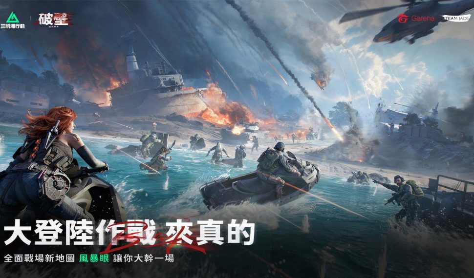 《Garena® 三角洲行動》全新賽季「破壁」來襲 三角洲行動》全新賽季「破壁」來襲 PC 與手機同步開戰！