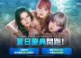 《Raven2 ： 渡鴉》展開夏日樂趣 推出全新夏季主題內容與活動