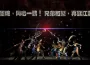 《新墨魂 en línea》 7月 17日江湖再起風雲變色 ， 伺服器合併正式啟動 號召老玩家 共 襄武林盛舉！ 襄武林盛舉！