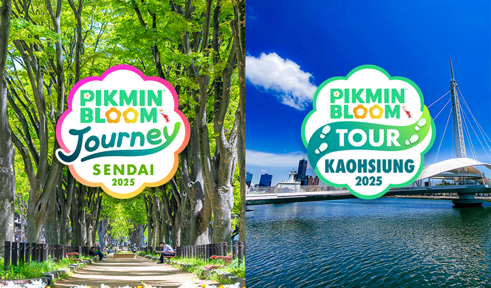 「Pikmin Bloom Journey 」與「 Pikmin Bloom Tour 」活動日期即將公開！