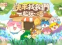 《貓旅館物語》封測「開館試運營」 活動開啟！歡迎光臨 ~ 喵