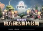 全新像素風格動作 RPG 《Orden de Diosa 女神秘令》即將登場 官方繁中預告影片首度曝光 復古像素風格打響第一砲