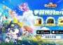 日系休閒 RPG 《超蝦大作戰》事前登錄開跑 推薦官葉蒨文來助陣