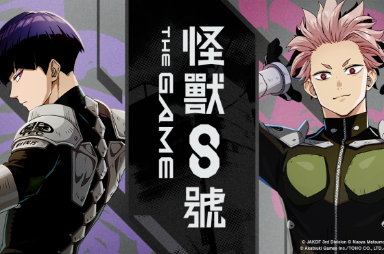 「怪獸 8號 THE GAME 」歡慶全球事前預約數突破 50 萬人、確定贈送亞白米娜！加碼公開 85 萬人目標獎勵ーー保科宗四郎！ 鳴海弦角色 PV 同步釋出！