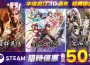 宇峻奧汀舉辦「 30 週年經典遊戲節」 於 於 釋出《三國群英傳》、《幻想三國誌》等作品限時優惠 釋出《三國群英傳》、《幻想三國誌》等作品限時優惠 釋出《三國群英傳》、《幻想三國誌》等作品限時優惠 於 週年經典遊戲節」 於 於 於 於 於 於 於 於 於 於 於