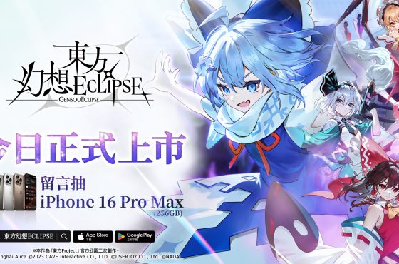 《東方 Proyecto 》公認二次創作 STG 《東方幻想 Eclipse 》繁中版 正式上市！開服紀念送冰之妖精《琪露諾》、抽 正式上市！開服紀念送冰之妖精《琪露諾》、抽 正式上市！開服紀念送冰之妖精《琪露諾》、抽 正式上市！開服紀念送冰之妖精《琪露諾》、抽 正式上市！開服紀念送冰之妖精《琪露諾》、抽 正式上市！開服紀念送冰之妖精《琪露諾》、抽 正式上市！開服紀念送冰之妖精《琪露諾》、抽 正式上市！開服紀念送冰之妖精《琪露諾》、抽 正式上市！開服紀念送冰之妖精《琪露諾》、抽 正式上市！開服紀念送冰之妖精《琪露諾》、抽 正式上市！開服紀念送冰之妖精《琪露諾》、抽 正式上市！開服紀念送冰之妖精《琪露諾》、抽 正式上市！開服紀念送冰之妖精《琪露諾》、抽 正式上市！開服紀念送冰之妖精《琪露諾》、抽 正式上市！開服紀念送冰之妖精《琪露諾》、抽 正式上市！開服紀念送冰之妖精《琪露諾》、抽 正式上市！開服紀念送冰之妖精《琪露諾》、抽 正式上市！開服紀念送冰之妖精《琪露諾》、抽 正式上市！開服紀念送冰之妖精《琪露諾》、抽 正式上市！開服紀念送冰之妖精《琪露諾》、抽 正式上市！開服紀念送冰之妖精《琪露諾》、抽 正式上市！開服紀念送冰之妖精《琪露諾》、抽 正式上市！開服紀念送冰之妖精《琪露諾》、抽