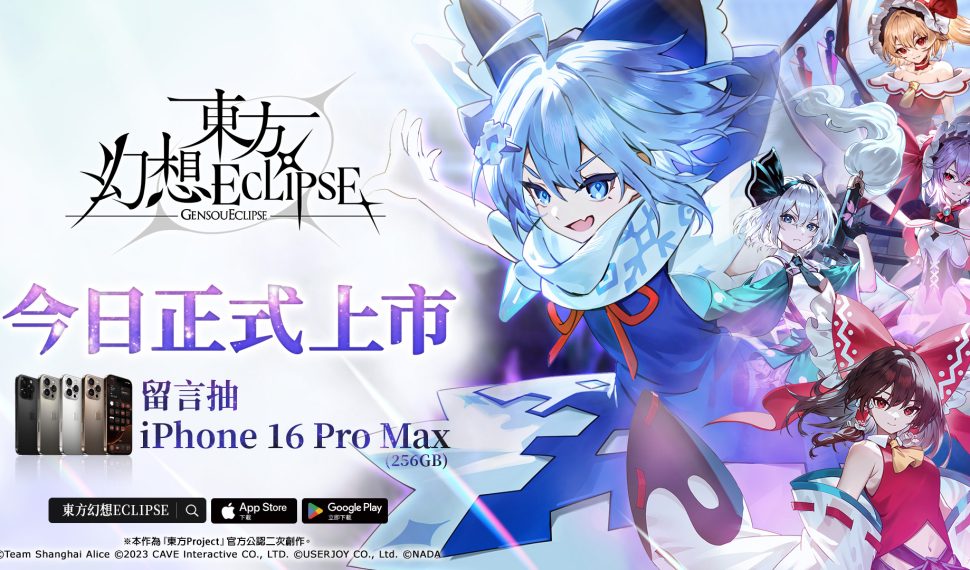 《東方 Proyecto 》公認二次創作 STG 《東方幻想 Eclipse 》繁中版 正式上市!開服紀念送冰之妖精《琪露諾》、抽 正式上市!開服紀念送冰之妖精《琪露諾》、抽 正式上市!開服紀念送冰之妖精《琪露諾》、抽 正式上市!開服紀念送冰之妖精《琪露諾》、抽 正式上市!開服紀念送冰之妖精《琪露諾》、抽 正式上市!開服紀念送冰之妖精《琪露諾》、抽 正式上市!開服紀念送冰之妖精《琪露諾》、抽 正式上市!開服紀念送冰之妖精《琪露諾》、抽 正式上市!開服紀念送冰之妖精《琪露諾》、抽 正式上市!開服紀念送冰之妖精《琪露諾》、抽 正式上市!開服紀念送冰之妖精《琪露諾》、抽 正式上市!開服紀念送冰之妖精《琪露諾》、抽 正式上市!開服紀念送冰之妖精《琪露諾》、抽 正式上市!開服紀念送冰之妖精《琪露諾》、抽 正式上市!開服紀念送冰之妖精《琪露諾》、抽 正式上市!開服紀念送冰之妖精《琪露諾》、抽 正式上市!開服紀念送冰之妖精《琪露諾》、抽 正式上市!開服紀念送冰之妖精《琪露諾》、抽 正式上市!開服紀念送冰之妖精《琪露諾》、抽 正式上市!開服紀念送冰之妖精《琪露諾》、抽 正式上市!開服紀念送冰之妖精《琪露諾》、抽 正式上市!開服紀念送冰之妖精《琪露諾》、抽 正式上市!開服紀念送冰之妖精《琪露諾》、抽 《東方 Proyecto 》公認二次創作 STG 《東方幻想 Eclipse 》繁中版 正式上市!開服紀念送冰之妖精《琪露諾》、抽 正式上市!開服紀念送冰之妖精《琪露諾》、抽 正式上市!開服紀念送冰之妖精《琪露諾》、抽 正式上市!開服紀念送冰之妖精《琪露諾》、抽 正式上市!開服紀念送冰之妖精《琪露諾》、抽 正式上市!開服紀念送冰之妖精《琪露諾》、抽 正式上市!開服紀念送冰之妖精《琪露諾》、抽 正式上市!開服紀念送冰之妖精《琪露諾》、抽 正式上市!開服紀念送冰之妖精《琪露諾》、抽 正式上市!開服紀念送冰之妖精《琪露諾》、抽 正式上市!開服紀念送冰之妖精《琪露諾》、抽 正式上市!開服紀念送冰之妖精《琪露諾》、抽 正式上市!開服紀念送冰之妖精《琪露諾》、抽 正式上市!開服紀念送冰之妖精《琪露諾》、抽 正式上市!開服紀念送冰之妖精《琪露諾》、抽 正式上市!開服紀念送冰之妖精《琪露諾》、抽 正式上市!開服紀念送冰之妖精《琪露諾》、抽 正式上市!開服紀念送冰之妖精《琪露諾》、抽 正式上市!開服紀念送冰之妖精《琪露諾》、抽 正式上市!開服紀念送冰之妖精《琪露諾》、抽 正式上市!開服紀念送冰之妖精《琪露諾》、抽 正式上市!開服紀念送冰之妖精《琪露諾》、抽 正式上市!開服紀念送冰之妖精《琪露諾》、抽