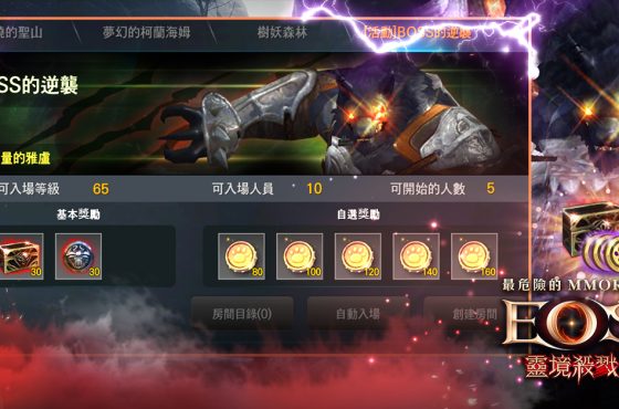 《靈境殺戮》 5 週年紀念！傳說級福利活動開跑！