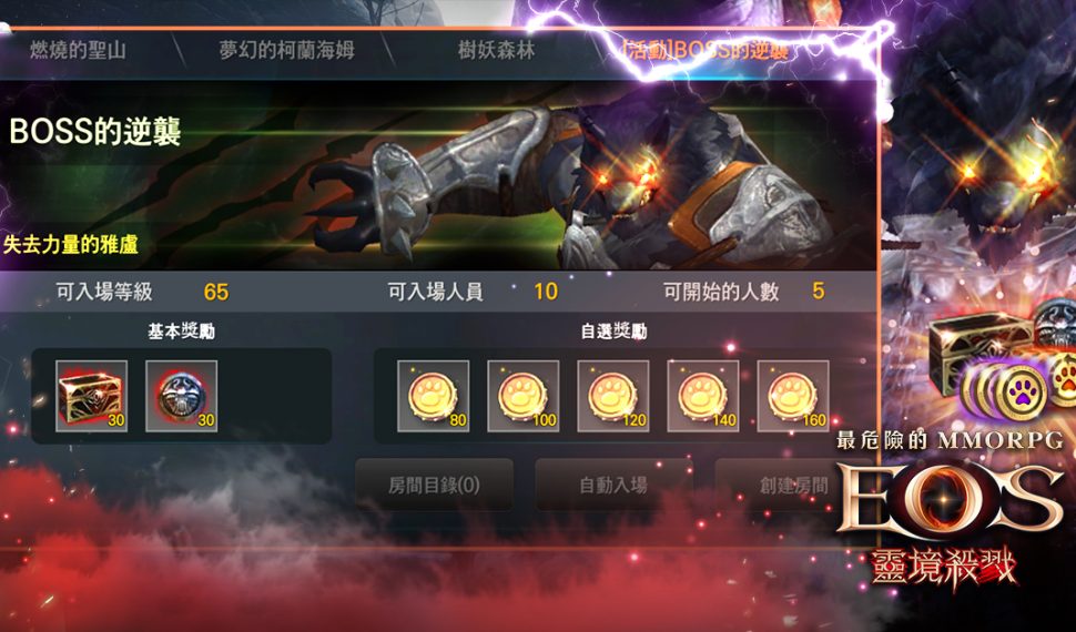 《靈境殺戮》5週年紀念!傳說級福利活動開跑! 《靈境殺戮》5週年紀念!傳說級福利活動開跑!