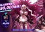 《星欲少女》 Steam 版本即將上架願望清單衝刺倒數中 官方社群限定活動火熱開跑目標達成 官方社群限定活動火熱開跑目標達成 直接帶走！ 直接帶走！