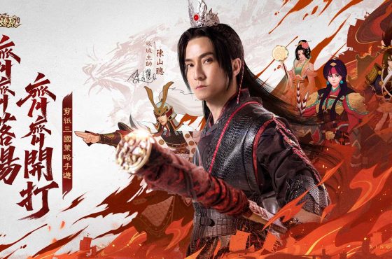 《三國 · 群英燎原》 7月 31日上線 香港代言人「陳山聰」邀你並肩出征