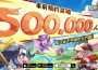《超蝦大作戰》達成 50 萬人事前預約 釋出推薦官瀨戶環奈和檸檬宣傳影片