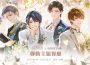 《未定事件簿》 × 萌番 Más divertido 聯動主題餐廳 8 月 4 日盛夏登場！