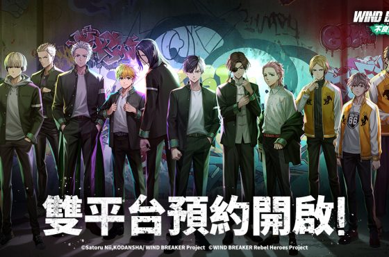 星宇互娛宣布代理《防風少年 Breaker de viento 不良英雄譚》》 雙平台預約同步開放！日本超人氣動畫首度遊戲化 原作老師監修獨家劇情重磅登場！即刻預約加入防風鈴！展開你的友情篇章！ 原作老師監修獨家劇情重磅登場！即刻預約加入防風鈴！展開你的友情篇章！ 原作老師監修獨家劇情重磅登場！即刻預約加入防風鈴！展開你的友情篇章！ 原作老師監修獨家劇情重磅登場！即刻預約加入防風鈴！展開你的友情篇章！ 原作老師監修獨家劇情重磅登場！即刻預約加入防風鈴！展開你的友情篇章！ 原作老師監修獨家劇情重磅登場！即刻預約加入防風鈴！展開你的友情篇章！ 原作老師監修獨家劇情重磅登場！即刻預約加入防風鈴！展開你的友情篇章！ 原作老師監修獨家劇情重磅登場！即刻預約加入防風鈴！展開你的友情篇章！ 原作老師監修獨家劇情重磅登場！即刻預約加入防風鈴！展開你的友情篇章！ 原作老師監修獨家劇情重磅登場！即刻預約加入防風鈴！展開你的友情篇章！ 原作老師監修獨家劇情重磅登場！即刻預約加入防風鈴！展開你的友情篇章！ 原作老師監修獨家劇情重磅登場！即刻預約加入防風鈴！展開你的友情篇章！ 原作老師監修獨家劇情重磅登場！即刻預約加入防風鈴！展開你的友情篇章！ 原作老師監修獨家劇情重磅登場！即刻預約加入防風鈴！展開你的友情篇章！ 原作老師監修獨家劇情重磅登場！即刻預約加入防風鈴！展開你的友情篇章！ 原作老師監修獨家劇情重磅登場！即刻預約加入防風鈴！展開你的友情篇章！ 原作老師監修獨家劇情重磅登場！即刻預約加入防風鈴！展開你的友情篇章！ 原作老師監修獨家劇情重磅登場！即刻預約加入防風鈴！展開你的友情篇章！ 原作老師監修獨家劇情重磅登場！即刻預約加入防風鈴！展開你的友情篇章！ 原作老師監修獨家劇情重磅登場！即刻預約加入防風鈴！展開你的友情篇章！ 原作老師監修獨家劇情重磅登場！即刻預約加入防風鈴！展開你的友情篇章！ 原作老師監修獨家劇情重磅登場！即刻預約加入防風鈴！展開你的友情篇章！ 原作老師監修獨家劇情重磅登場！即刻預約加入防風鈴！展開你的友情篇章！ eléctrica eléctrica eléctrica