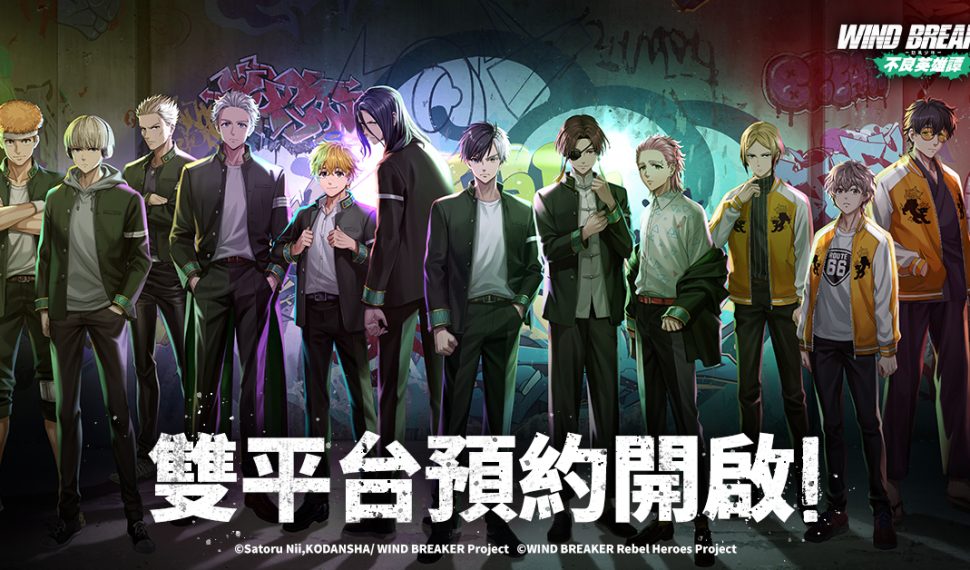 星宇互娛宣布代理《防風少年 Breaker de viento 不良英雄譚》》 雙平台預約同步開放!日本超人氣動畫首度遊戲化 原作老師監修獨家劇情重磅登場!即刻預約加入防風鈴!展開你的友情篇章! 原作老師監修獨家劇情重磅登場!即刻預約加入防風鈴!展開你的友情篇章! 原作老師監修獨家劇情重磅登場!即刻預約加入防風鈴!展開你的友情篇章! 原作老師監修獨家劇情重磅登場!即刻預約加入防風鈴!展開你的友情篇章! 原作老師監修獨家劇情重磅登場!即刻預約加入防風鈴!展開你的友情篇章! 原作老師監修獨家劇情重磅登場!即刻預約加入防風鈴!展開你的友情篇章! 原作老師監修獨家劇情重磅登場!即刻預約加入防風鈴!展開你的友情篇章! 原作老師監修獨家劇情重磅登場!即刻預約加入防風鈴!展開你的友情篇章! 原作老師監修獨家劇情重磅登場!即刻預約加入防風鈴!展開你的友情篇章! 原作老師監修獨家劇情重磅登場!即刻預約加入防風鈴!展開你的友情篇章! 原作老師監修獨家劇情重磅登場!即刻預約加入防風鈴!展開你的友情篇章! 原作老師監修獨家劇情重磅登場!即刻預約加入防風鈴!展開你的友情篇章! 原作老師監修獨家劇情重磅登場!即刻預約加入防風鈴!展開你的友情篇章! 原作老師監修獨家劇情重磅登場!即刻預約加入防風鈴!展開你的友情篇章! 原作老師監修獨家劇情重磅登場!即刻預約加入防風鈴!展開你的友情篇章! 原作老師監修獨家劇情重磅登場!即刻預約加入防風鈴!展開你的友情篇章! 原作老師監修獨家劇情重磅登場!即刻預約加入防風鈴!展開你的友情篇章! 原作老師監修獨家劇情重磅登場!即刻預約加入防風鈴!展開你的友情篇章! 原作老師監修獨家劇情重磅登場!即刻預約加入防風鈴!展開你的友情篇章! 原作老師監修獨家劇情重磅登場!即刻預約加入防風鈴!展開你的友情篇章! 原作老師監修獨家劇情重磅登場!即刻預約加入防風鈴!展開你的友情篇章! 原作老師監修獨家劇情重磅登場!即刻預約加入防風鈴!展開你的友情篇章! 原作老師監修獨家劇情重磅登場!即刻預約加入防風鈴!展開你的友情篇章! eléctrica eléctrica eléctrica 星宇互娛宣布代理《防風少年 Breaker de viento 不良英雄譚》》 雙平台預約同步開放!日本超人氣動畫首度遊戲化 原作老師監修獨家劇情重磅登場!即刻預約加入防風鈴!展開你的友情篇章! 原作老師監修獨家劇情重磅登場!即刻預約加入防風鈴!展開你的友情篇章! 原作老師監修獨家劇情重磅登場!即刻預約加入防風鈴!展開你的友情篇章! 原作老師監修獨家劇情重磅登場!即刻預約加入防風鈴!展開你的友情篇章! 原作老師監修獨家劇情重磅登場!即刻預約加入防風鈴!展開你的友情篇章! 原作老師監修獨家劇情重磅登場!即刻預約加入防風鈴!展開你的友情篇章! 原作老師監修獨家劇情重磅登場!即刻預約加入防風鈴!展開你的友情篇章! 原作老師監修獨家劇情重磅登場!即刻預約加入防風鈴!展開你的友情篇章! 原作老師監修獨家劇情重磅登場!即刻預約加入防風鈴!展開你的友情篇章! 原作老師監修獨家劇情重磅登場!即刻預約加入防風鈴!展開你的友情篇章! 原作老師監修獨家劇情重磅登場!即刻預約加入防風鈴!展開你的友情篇章! 原作老師監修獨家劇情重磅登場!即刻預約加入防風鈴!展開你的友情篇章! 原作老師監修獨家劇情重磅登場!即刻預約加入防風鈴!展開你的友情篇章! 原作老師監修獨家劇情重磅登場!即刻預約加入防風鈴!展開你的友情篇章! 原作老師監修獨家劇情重磅登場!即刻預約加入防風鈴!展開你的友情篇章! 原作老師監修獨家劇情重磅登場!即刻預約加入防風鈴!展開你的友情篇章! 原作老師監修獨家劇情重磅登場!即刻預約加入防風鈴!展開你的友情篇章! 原作老師監修獨家劇情重磅登場!即刻預約加入防風鈴!展開你的友情篇章! 原作老師監修獨家劇情重磅登場!即刻預約加入防風鈴!展開你的友情篇章! 原作老師監修獨家劇情重磅登場!即刻預約加入防風鈴!展開你的友情篇章! 原作老師監修獨家劇情重磅登場!即刻預約加入防風鈴!展開你的友情篇章! 原作老師監修獨家劇情重磅登場!即刻預約加入防風鈴!展開你的友情篇章! 原作老師監修獨家劇情重磅登場!即刻預約加入防風鈴!展開你的友情篇章! eléctrica eléctrica eléctrica