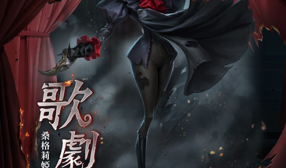 《第五人格》新監管者歌劇演員正式上線 仲夏活動即將開啟 《第五人格》新監管者歌劇演員正式上線 仲夏活動即將開啟