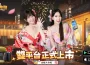 《超蝦大作戰》雙平台正式上線 釋出開服活動及獎勵