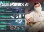 《Garena® 三角洲行動》 8/8 發發節登入就送聯名限定槍造型 再抽 GIA 國際認證鑽石及 5070 TI 顯卡