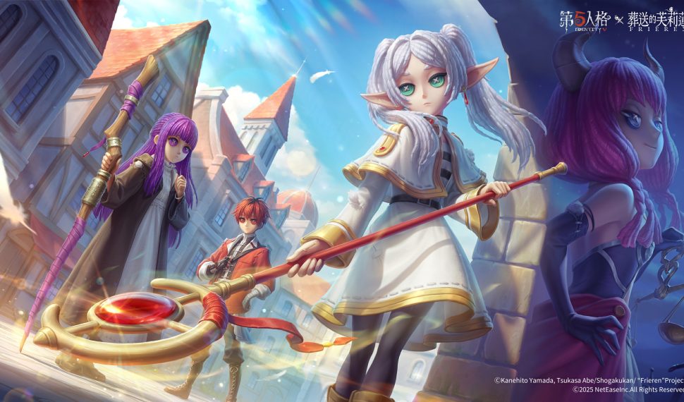 《第五人格》 × 動畫《葬送的芙莉蓮》聯動決定！