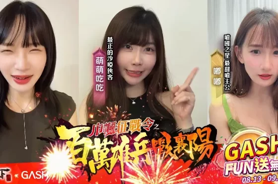 六週年巔峰之戰來襲！ 《皇者天下 wab 》年度二階段活動「百萬雄兵戰襄陽」啟動在即！