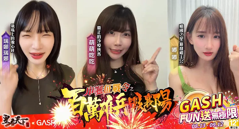 六週年巔峰之戰來襲！ 《皇者天下 wab 》年度二階段活動「百萬雄兵戰襄陽」啟動在即！