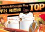 動作對抗 RPG 《英勇之地》雙平台下載第一推出登頂慶賀福利 同步公開神器系統情報
