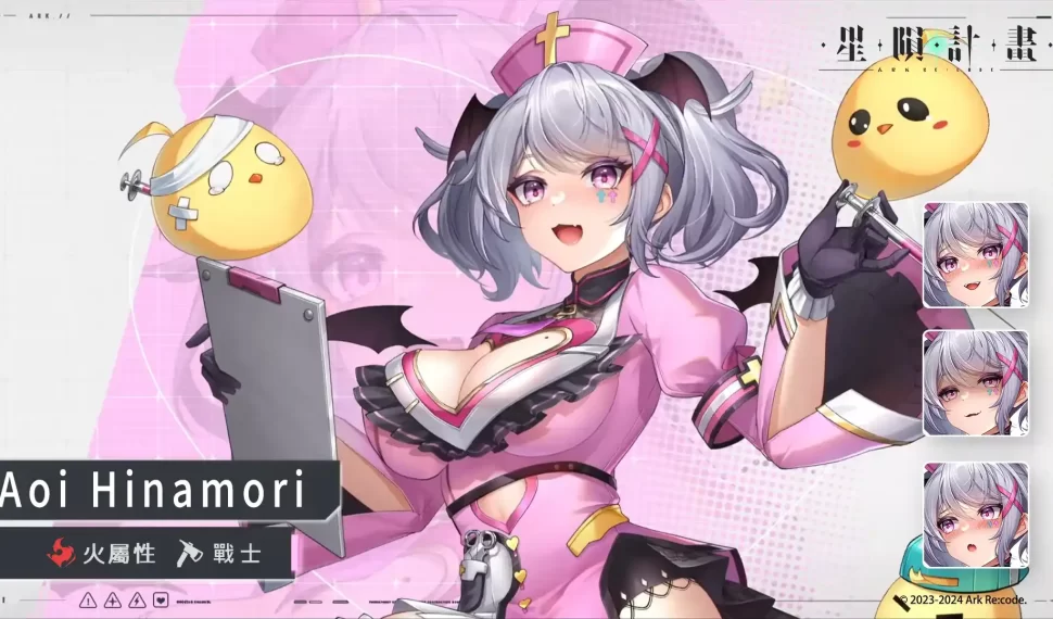 《星隕計畫 Ark Re:Code》X 「Aoi Hinamori」 合作活動開跑！ 同步釋出「傭兵團戰」Beta 測試！