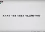 《Breaker de viento – 防風少年 – 不良英雄譚》玩法搶先全解密！