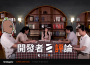 全新 RPG 《卡厄思夢境》釋出首支開發者評論影片
