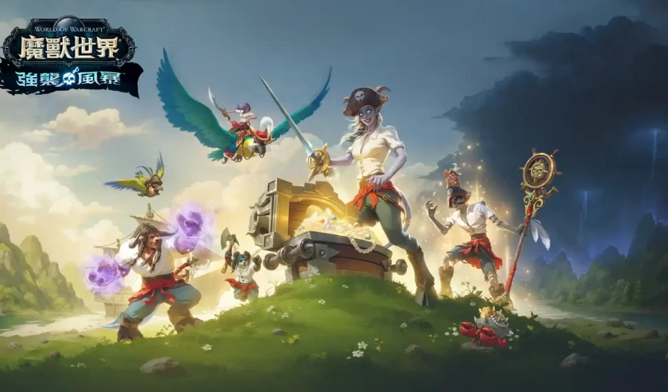 《魔獸世界®：巨龍崛起™》10.2.6版本更新「強襲風暴」現已推出！ 開放所有《魔獸世界®》玩家體驗海盜主題的全新大逃殺限時活動