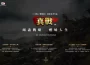 總經理與行銷負責人解密新作《信長之野望 真戰》初衷！