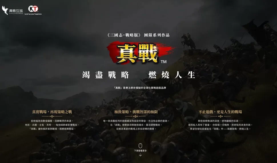 總經理與行銷負責人解密新作《信長之野望 真戰》初衷! 總經理與行銷負責人解密新作《信長之野望 真戰》初衷!