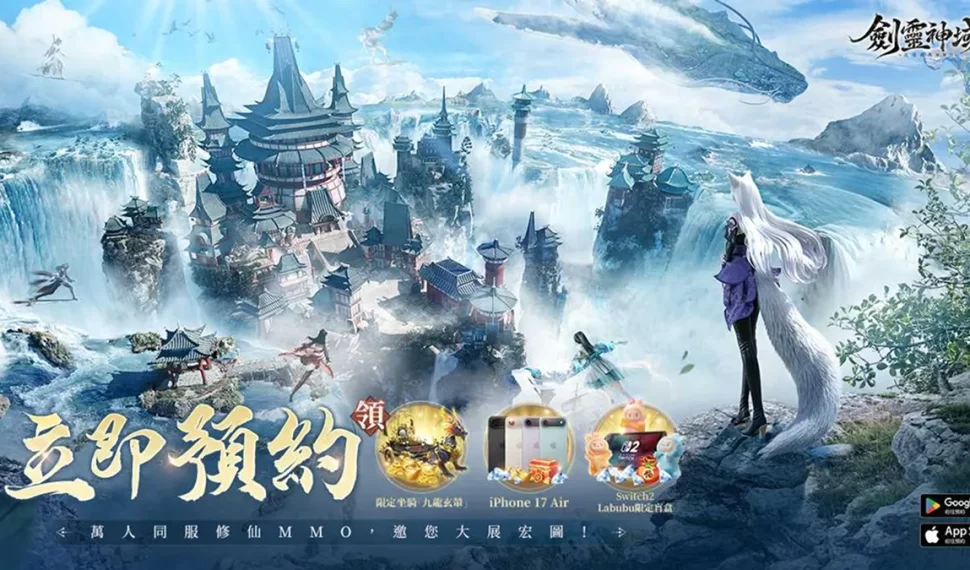 《劍靈神域》事前預約今日開啟! 《劍靈神域》事前預約今日開啟!