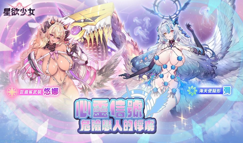 《星欲少女》高人氣繪師 Q.AZ 神秘創作面紗現正公開! 參與官方社群活動 Q.AZ 限量簽名海報限時送! 《星欲少女》高人氣繪師 Q.AZ 神秘創作面紗現正公開! 參與官方社群活動 Q.AZ 限量簽名海報限時送!