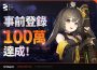 新作 rpg 《卡厄思夢境》事前登錄突破 100 萬人 ost 翻唱比賽開跑！