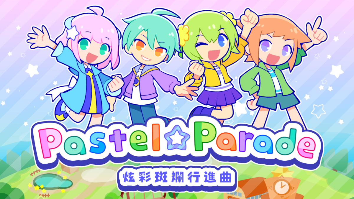 節奏遊戲《 Pastel ☆ Desfile -炫彩斑斕行進曲 -》今日於 Steam 上市！隨著可愛旋律展開閃耀的音樂冒險！