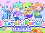 節奏遊戲《 Pastel ☆ Desfile -炫彩斑斕行進曲 -》今日於 Steam 上市！隨著可愛旋律展開閃耀的音樂冒險！