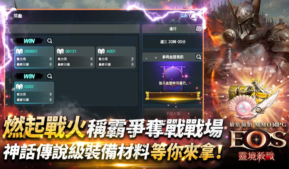 《靈境殺戮》爭奪戰震撼更新! 幻影堡壘活動限時開跑 幻影堡壘活動限時開跑 幻影堡壘活動限時開跑! 《靈境殺戮》爭奪戰震撼更新! 幻影堡壘活動限時開跑 幻影堡壘活動限時開跑 幻影堡壘活動限時開跑!