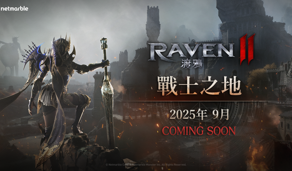 《Raven2 : 渡鴉》推出特別的「超成長大慶典」活動 同步提供豐厚獎勵 《Raven2 : 渡鴉》推出特別的「超成長大慶典」活動 同步提供豐厚獎勵
