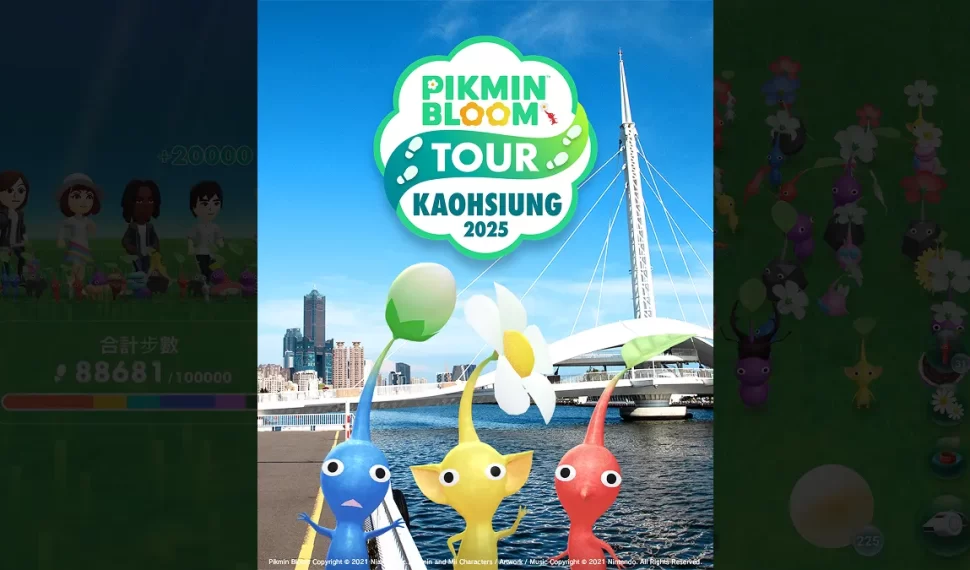 「Pikmin Bloom Tour 2025 」即將在高雄登場! 「Pikmin Bloom Tour 2025 」即將在高雄登場!