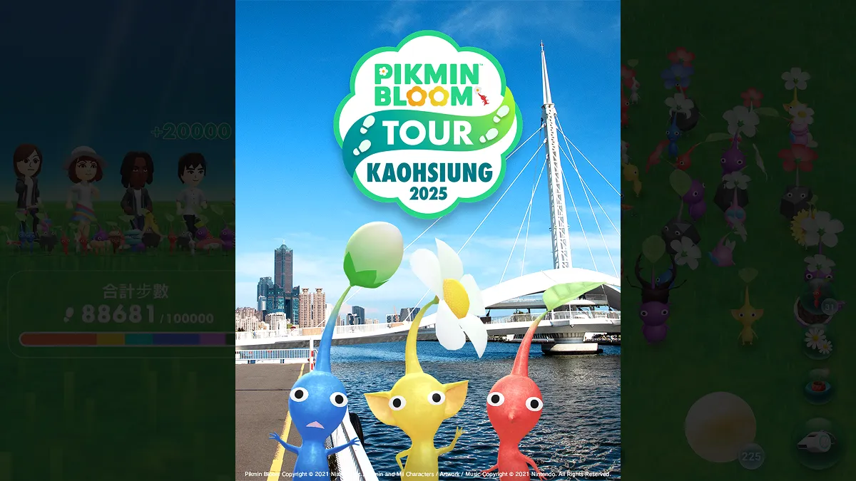 「Pikmin Bloom Tour 2025 」即將在高雄登場！
