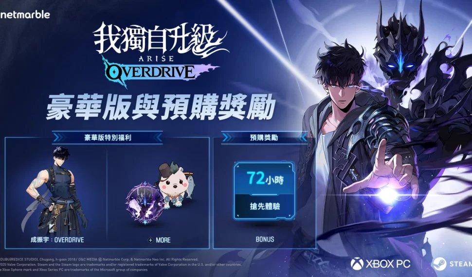 ： ： Sure Overdrive 》開放預購！