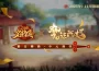 《三國殺名將傳》 × 《魔法阿媽》聯動正式決定！