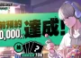 《Breaker de viento – 防風少年 – 不良英雄譚》事前預約進入最後尾聲！