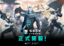 「怪獸 8 號 El juego 」8 月 31 日正式全球開服！ 玩家可免費獲得 1 名 ★ 5 角色 ＆ 轉蛋 20 連抽。 動畫聯動！同步實裝身穿「識別怪獸兵器 6 號」的市川雷諾！